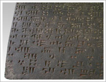 Tablilla de escritura cuneiforme. Banco de imágenes del ISFTIC