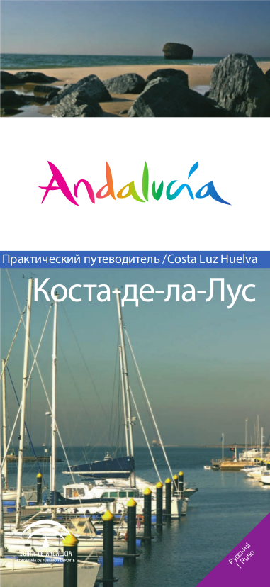 portada_practical_guide_costa_de_la_luz_huelva_RUS.png